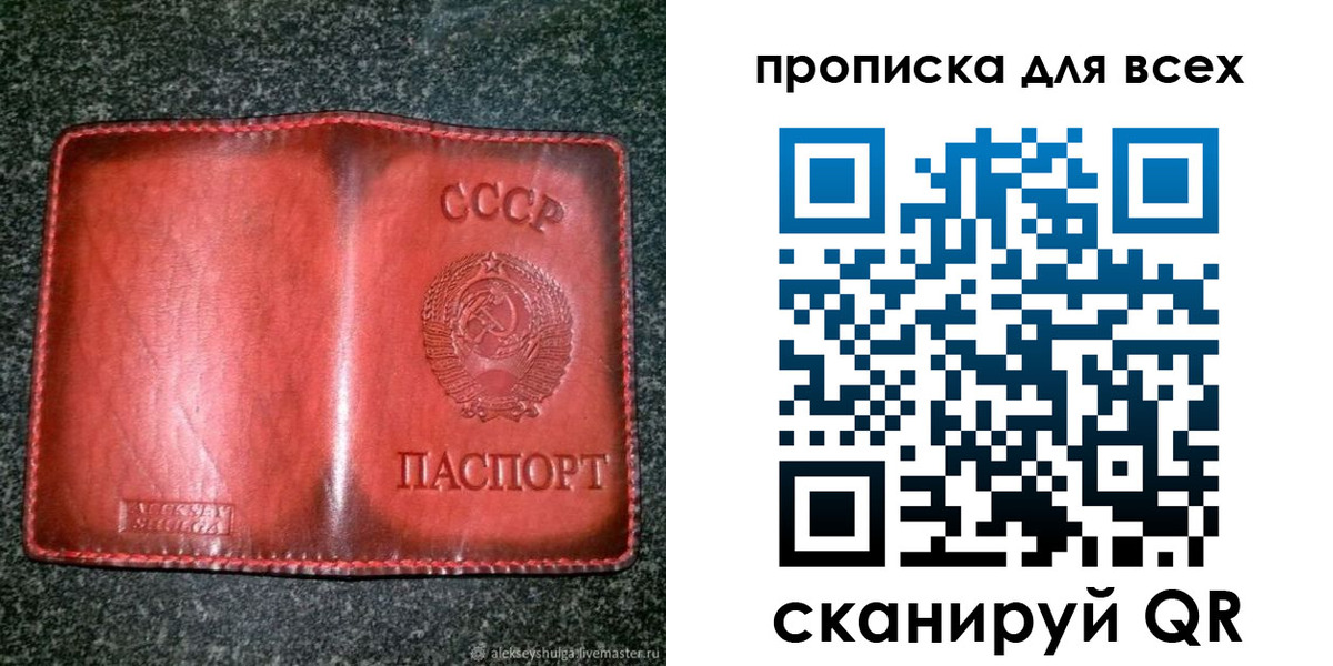 прописка поиск в Чайковском
