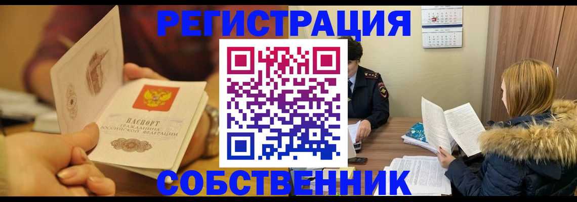 миграционный учет в Чайковском