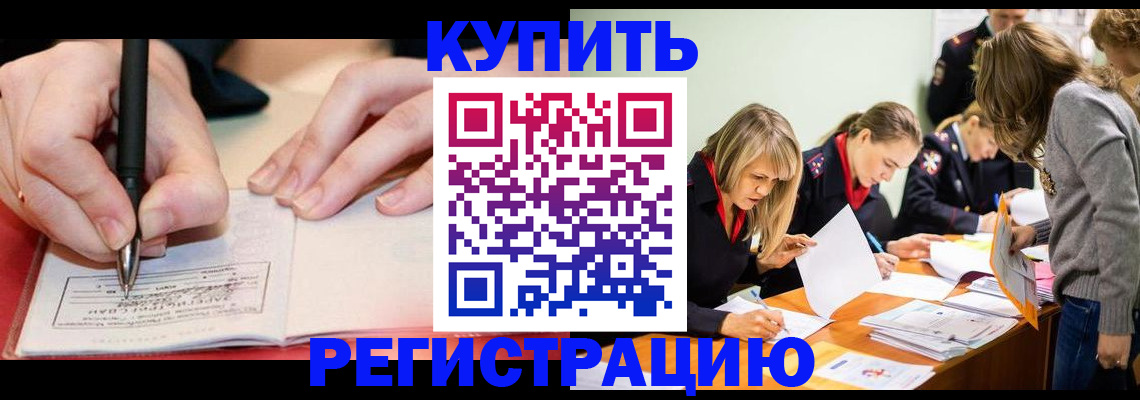 прописка паспорт в Чайковском
