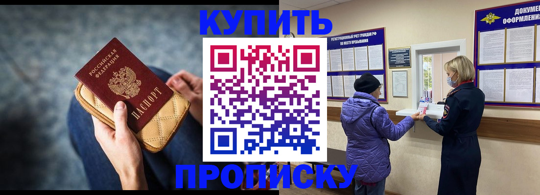прописка законно в Чайковском