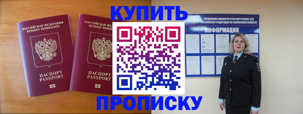 временная регистрация в квартире в Чайковском