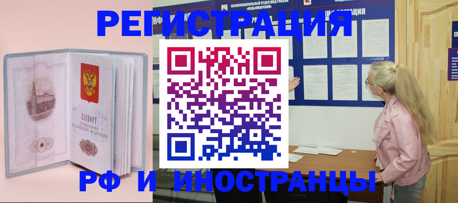где прописаться в Чайковском