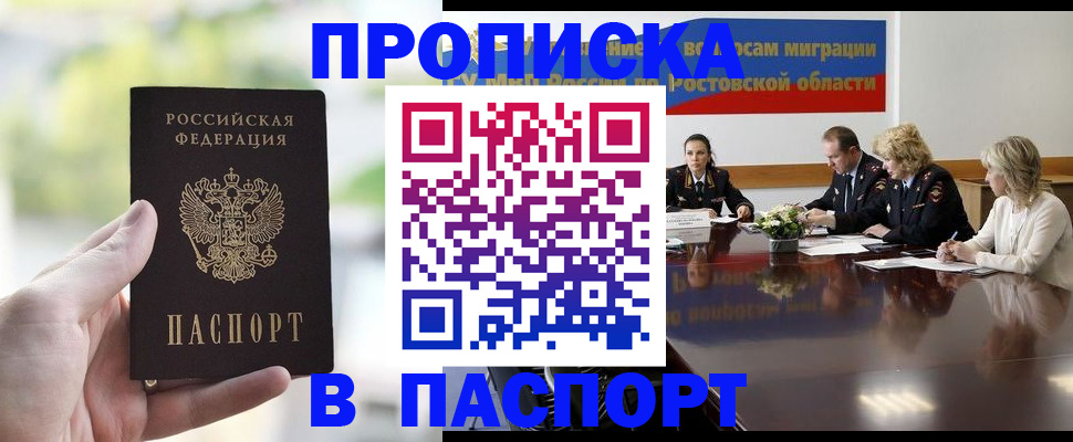 прописка от собственника в Чайковском