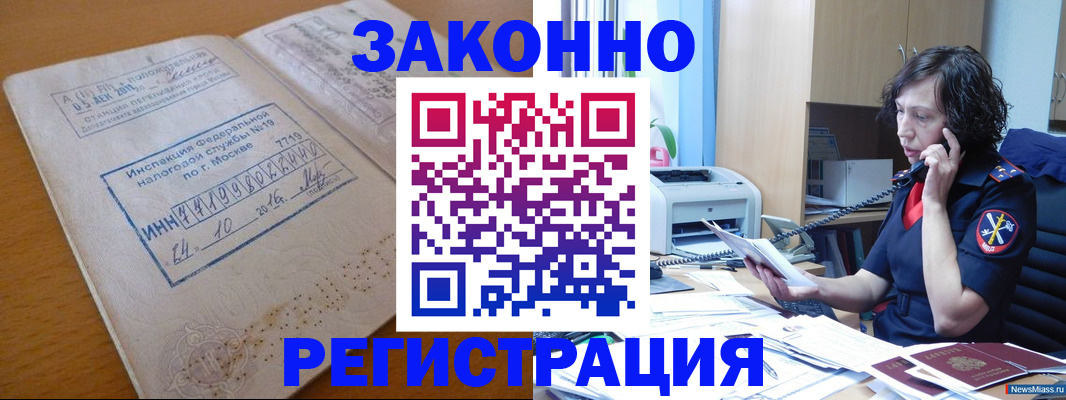 временная регистрация законно в Чайковском