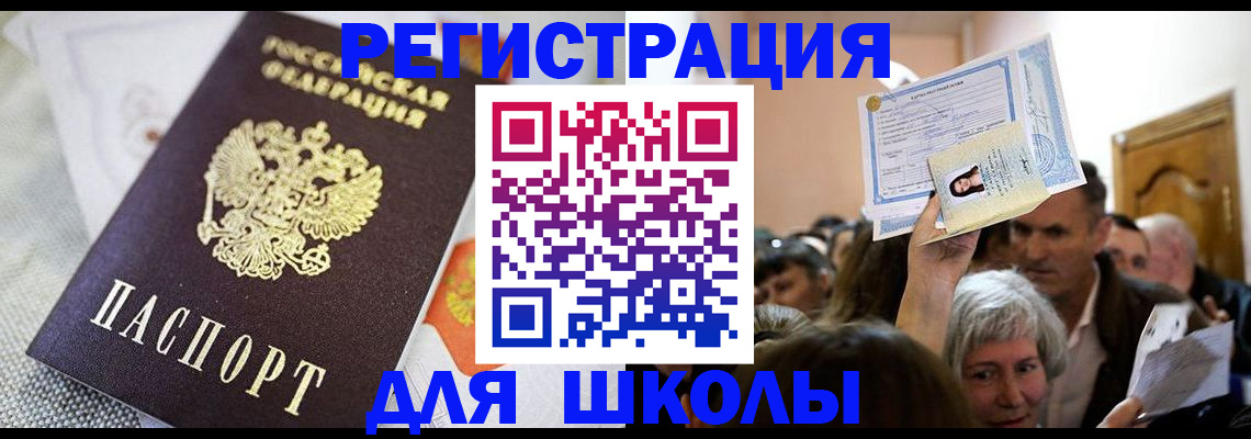 временная регистрация недорого в Чайковском
