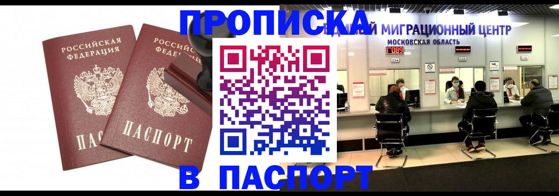 прописка паспорт в Чайковском
