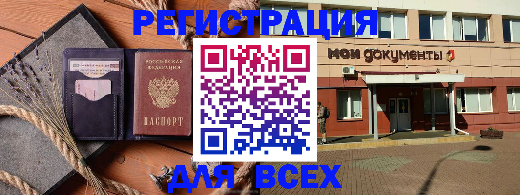 временная прописка в Чайковском