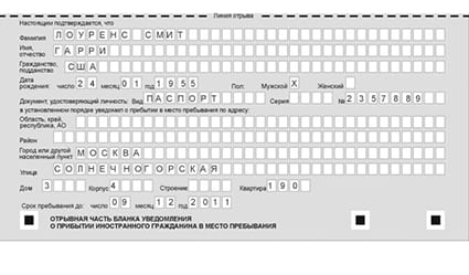 временная регистрация в Чайковском